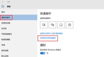 如何快速关闭Windows 10右侧的操作中心消息面板