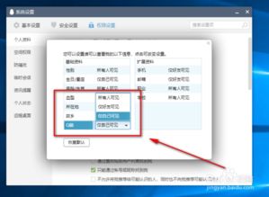 如何隐藏QQ个人资料中的Q龄信息|简易教程